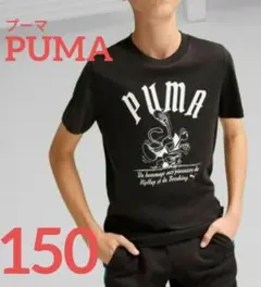 プーマ tシャツ キッズ 男の子 150cm 黒 イラスト 綿100％ 【新品】