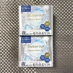 Saborinoサボリーノ❤︎メガショット夜用白玉タイトニングマスクV32枚×2箱のサムネイル