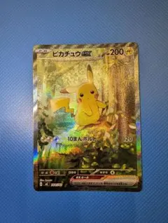 ポケモンカード ピカチュウex SAR スタートデッキ100 No.25