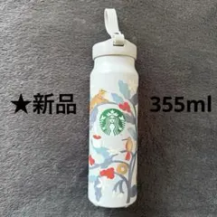 スターバックス 福袋2026 ステンレスボトルA 355ml ★新品未使用