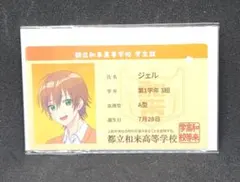 すとぷり ジェルくん 劇場版 遠井さんは青春したい 映画特典