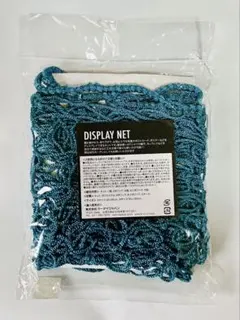 DISPLAY NET M(90×180cm)ブルーグリーン フック付き