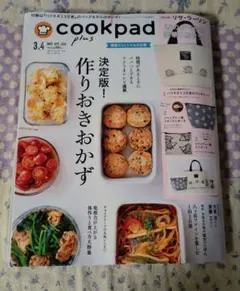 値下 クックパッド リサ・ラーソン おでかけ豪華3点セット 2019年