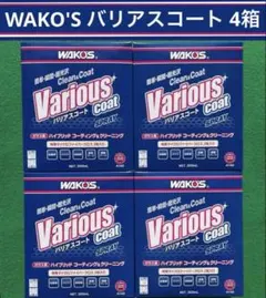 2026年最新】ワコーズ バリアスコートの人気アイテム - メルカリ