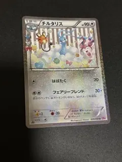 美品 チルタリス U CP3 ポケキュンコレクション 029/032 - メルカリ