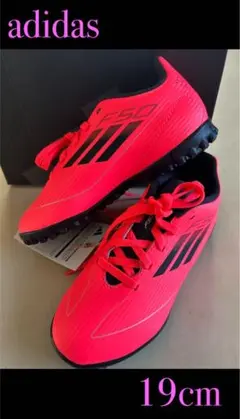 新品タグ付き　19cm adidas アディダス F50トレーニングシューズ