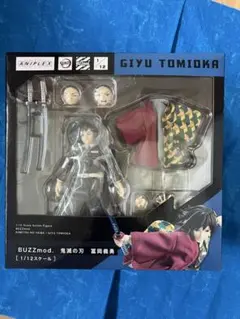 BUZZmod. 鬼滅の刃 冨岡義勇 1/12スケール フィギュア