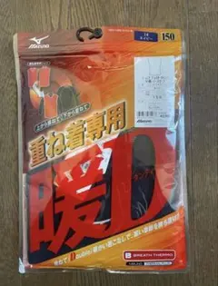 ミズノ　冬用アンダーシャツ　ジュニア用ブレスサーモ　重ね着専用V首　紺　150