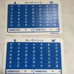 ファボワール28カレンダーシール - メルカリ