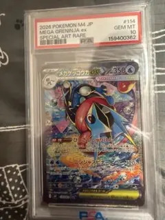ダ*イ様 (極美品) メガゲッコウガex sar psa10 - メルカリ