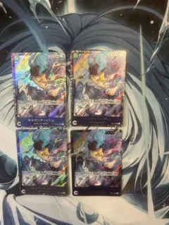 キャベンディッシュ：フラッグシップバトル2024年4月 ベスト8記念品 SR …