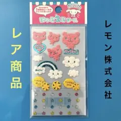 平成レトロ　シール　当時物　未使用　レモン株式会社　レア　希少