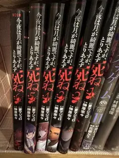 月が綺麗ですね 全巻セット(1〜6巻)初版 月が綺麗ですね 全巻セット(1〜6巻)初版 - メルカリ