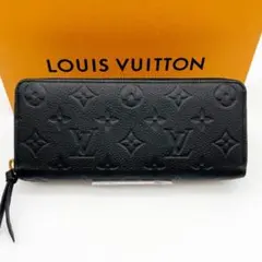 ルイヴィトン　クレマンス　アンプラント　ノワール　長財布　699