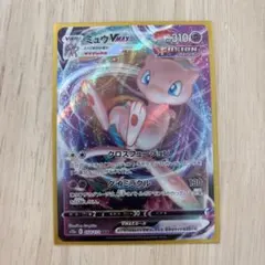 ミュウVMAX RRR S8 フュージョンアーツ 040/100