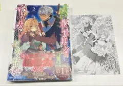 世界を救った最強勇者にストーカーされる村娘の話