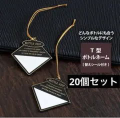 未使用　Ardbeg アードベッグ ネームタグ ボトルキープタグ ardbeg ネームタグ ボトルキープタグ チェーン アクセサリー