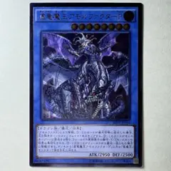 2026年最新】虚竜魔王アモルファクターPの人気アイテム - メルカリ
