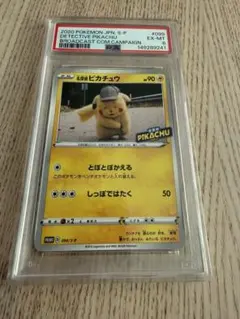 名探偵ピカチュウ psa10 338 - メルカリ