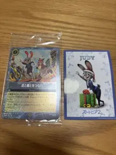 ズートピア2 第二弾、第三弾入場特典セット（ジュディ）