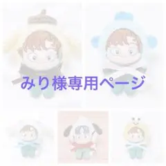 【専用】ほわぬい ぬい服 ボンネット