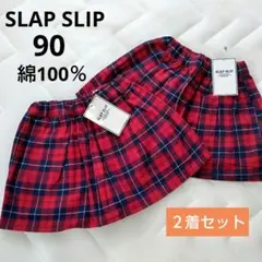 SLAPSLIPインナーパンツ付チェック柄スカート 双子 セット