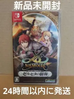【新品未開封】イース・メモワール -セルセタの樹海-　Switch