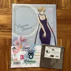 セーラームーン　ウラヌス2点セット