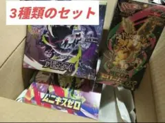 【BOX】　ポケモン3種類セット　アビスアイ　ムニキスゼロ　ハイクラスパック