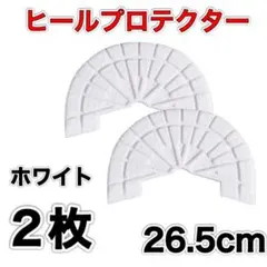 ヒールプロテクター ホワイト ソールガード dunk aj1 sb Cement