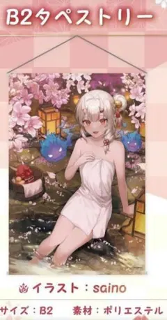 2025年最新】百鬼あやめタペストリーの人気アイテム - メルカリ