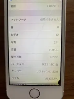 iPhone 5s 16GB シルバー ME333J/A