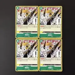 ワンピースカード 舞踏石 チャールストーン 4枚セット 赤緑ルフィデッキパーツのサムネイル