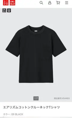 UNIQLO エアリズムコットンクルーネックTシャツ 160サイズ ブラック