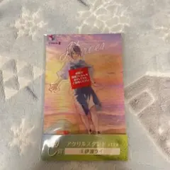 伊波ライ 海の家 アクリルスタンド