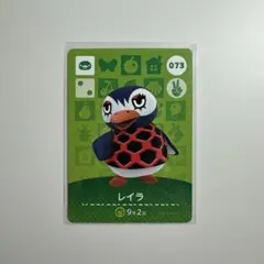 あつ森 amiiboカード レイラ