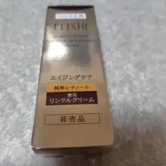 ELIXIL エリクシール　レチノパワー　リンクルクリーム　ba S 15gのサムネイル