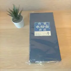 日向特製 本蛤碁石 本那智黒付 実用32号 - メルカリ