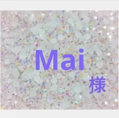 専用