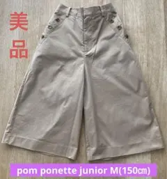 pom ponette junior ショートパンツ　M(150㎝)
