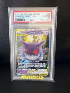 2026年最新】ゲンガー ミミッキュ gx psa10の人気アイテム - メルカリ
