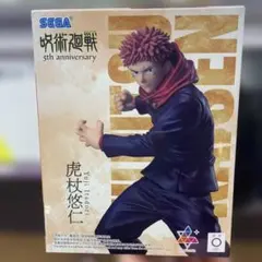 2026年最新】5周年 Luminasta 虎杖悠仁の人気アイテム - メルカリ