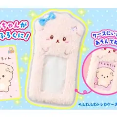 匿名配送　ぷっちぐみ　未開封　いしよわちゃん トレカケース&オリジナルカード