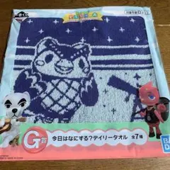 「あつまれどうぶつの森」一番くじ G賞 デイリータオル 新品未開封