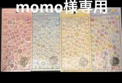 正規品　ボンボンドロップシール しずくちゃん　mini 4枚セット