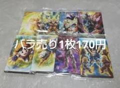 【バラ売り可】ドラゴンボール イタジャガ vol.9 8枚