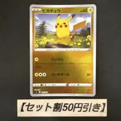 2549. 【エラーカード】ポケモンカード ピカチュウ 025/165 - メルカリ