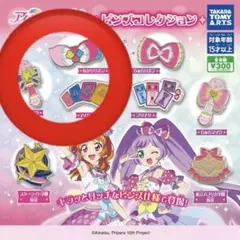 アイカツ！プリパラ ピンズコレクション あかりセット①