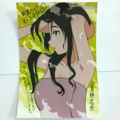 綺麗にしてもらえますか。 5巻 特典 ブロマイド - メルカリ
