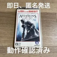 ASSASSINS CREED アサシンクリード　ブラッドライン　PSPソフト